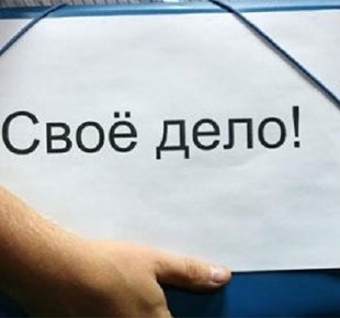 Единовременная помощь предпринимателям фантастическая повесть