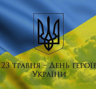 Всі Суми - 23 травня: як закінчився у Сумах і на Сумщині робочий тиждень