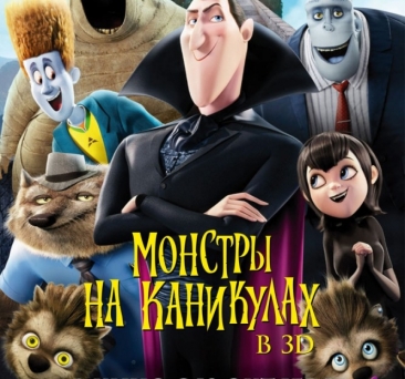 Поржать - идеально! сходила вчера на Монстры на каникулах очень вес…