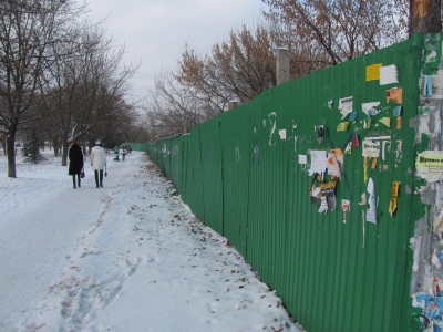 Центр, вечный заборчик