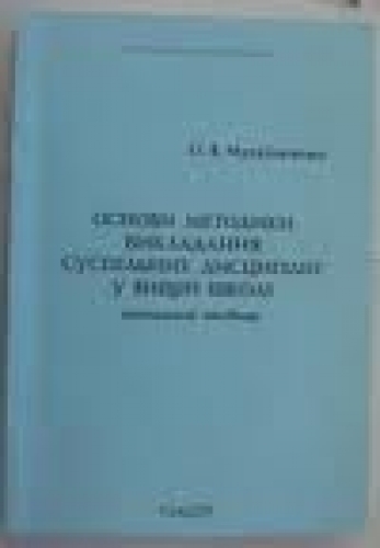 Посібник Михайличенка О.В.