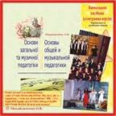 Посібник Михайличенка О.В.