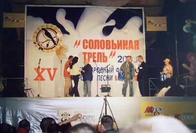 Гран-при фестиваля "Соловьиная трель", Курск, 2003