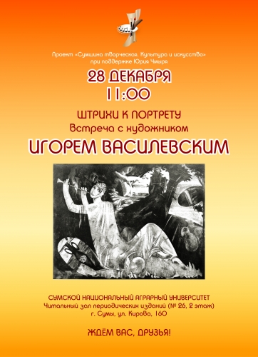Афиша