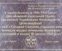 Доторкнутись до історії: 30 червня 1941