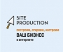 Siteproduction, студия дизайна