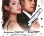 Фильм дня: Мистер и миссис Смит (Mr. & Mrs. Smith)