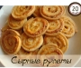 Рецепт дня: Сырные рулеты