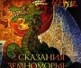 Мультфильм дня: Сказания Земноморья (Gedo senki)