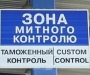 На травневі свята пасажиропотік через митні пункти зріс на третину