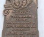 Петербуржци в Сумах открыли мемориальную доску в честь первого главного архитектора города и его сына