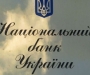 Новини НБУ: виставка дитячих малюнків на тему "Національний банк майбутнього" 