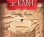 5 книжок українських авторів за останній рік, які варто прочитати