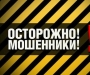 Осторожно, мошенники: на Сумщине мужчина вместо автомобиля получил лишь "спасибо за легкие деньги"