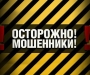 Осторожно, мошенники: за освобождение сына с тюрьмы женщина отдала 11 тысяч гривен