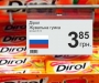 Теперь в Сумской области маркировка российских товаров обязательна