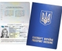 В Сумах цена загранпаспорта - 170 гривен