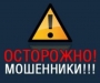 Осторожно, мошенники: аферисты выманивают деньги, притворяясь военнослужащими (видео)