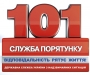 В результате чрезвычайных ситуаций на Сумщине пострадали 29 человек