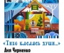 В Сумах открылась "ангельская" выставка