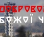 В Сумах состоится премьера документального фильма о защитниках Донецкого аэропорта (видео)