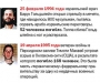 Внутренний враг. Как образцовый гражданин превратил в ад благополучную Норвегию