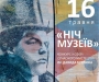 В Сумах культура оживет ночью