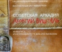 В Сумах культура оживет ночью