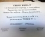 Сумчане, пустили квартирантов - не забудьте уплатить налог