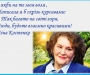 Лина Костенко в Сумах