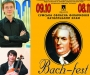 Сумчане и вся Украина может посмотреть онлайн один из концертов ежегодного фестиваля классической музыки  Bach-fest’2016