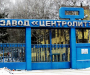 ЧП в Сумах. Утечка аммиака