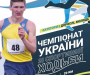 В Сумах пройдет чемпионат Украины по спортивной ходьбе