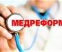 Сумщина у п'ятірці лідерів медичного реформування