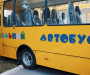 Заклади освіти Сумщини отримали нові шкільні автобуси