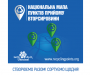 На Сумщині запрацює нова онлайн-мапа для комфортного сортування