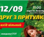 У Сумах пройде фестиваль безпритульних тварин