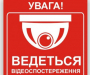 В одном из городов Сумщины установят более 30-ти камер видеонаблюдения