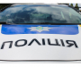 На Сумщине грабитель пришёл в полицию
