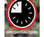 На Сумщині впроваджено комендантську годину