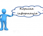 Де та як отримати гуманітарну допомогу в Сумах?