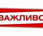 Голова Сумської ОТГ прохає містян провести вихідні в максимальній безпеці