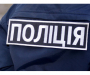 На Шосткинщині поліцейські викрили неповнолітніх у скоєнні грабежу  