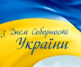 22 січня: як почався у Сумах і Сумській області новий тиждень