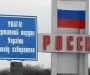 Упрощенная граница: в Россию можно без регистрации