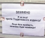 Бізнес пішов на Раду з відрами