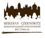 Поетичне дійство: 6 вересня розпочався ІІІ Міжнародний поетичний фестиваль MERIDIAN CZERNOWITZ