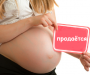 Эмбрионы на продажу: ВРУ приняла закон о суррогатном материнстве