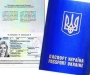 Паспорта с чипами начнут выдавать через три месяца