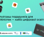 Сумська обласна універсальна наукова бібліотека серед переможців конкурсу для бібліотек-хабів.